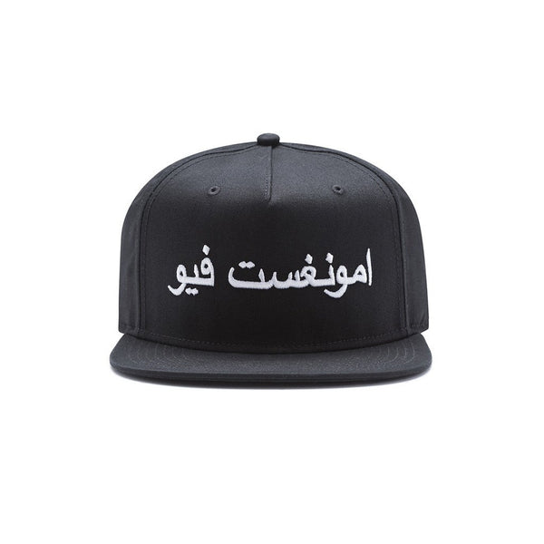 amongst few - Arabic Logo Snapback (Black)