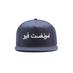 amongst few - Arabic Logo Snapback (Navy)