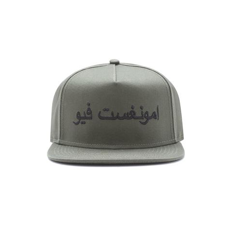 amongst few - Arabic Logo Snapback (Olive)