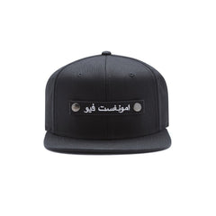 amongst few - Patch Velcro Strapback (Black)