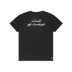 amongst few x The Hundreds - Arabic Logo T-Shirt (Black)