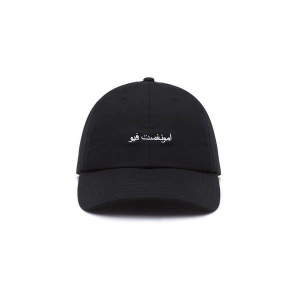 amongst few - Classic Arabic Logo Sportscap (Black)