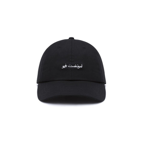 amongst few - Classic Arabic Logo Sportscap (Black)