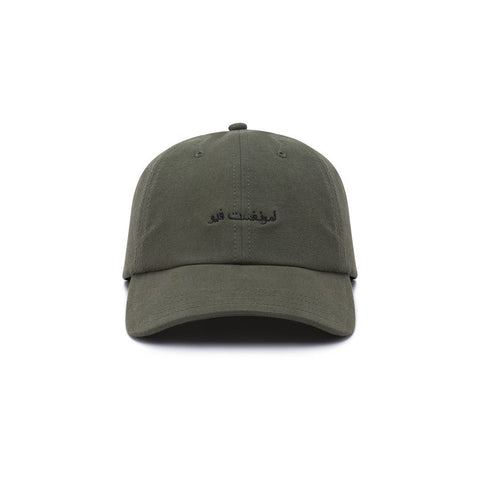 amongst few - Classic Arabic Logo Sportscap (Olive)